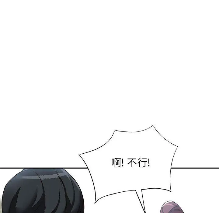 阔少的女仆们 - 第49话 - page 178
