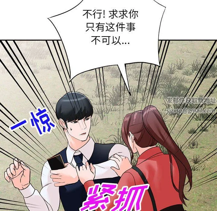 阔少的女仆们 - 第49话 - page 181