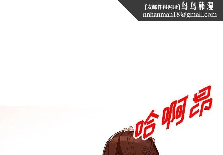 阔少的女仆们 - 第32话 - page 1