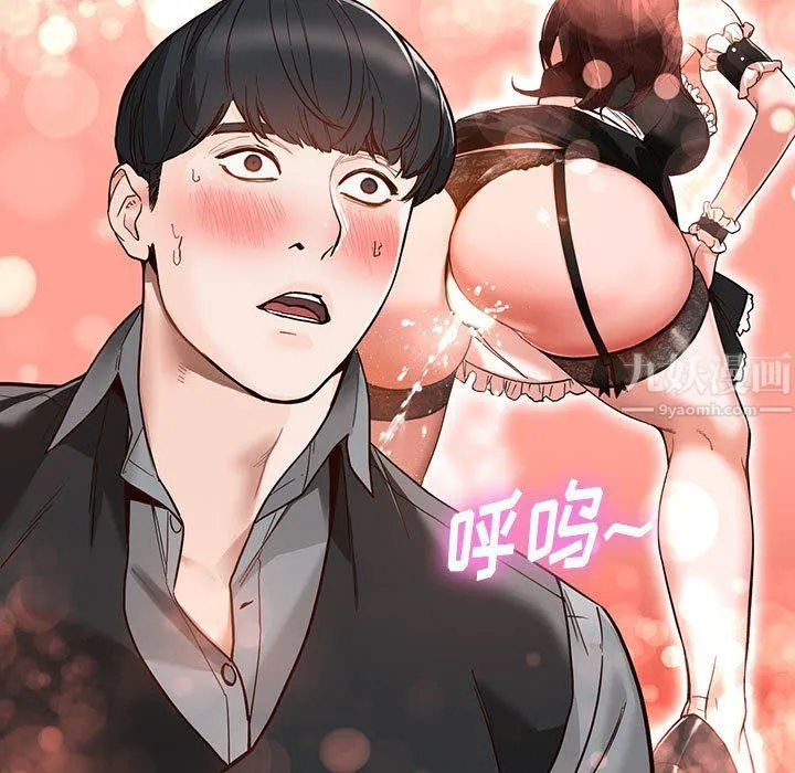 阔少的女仆们 - 第32话 - page 13