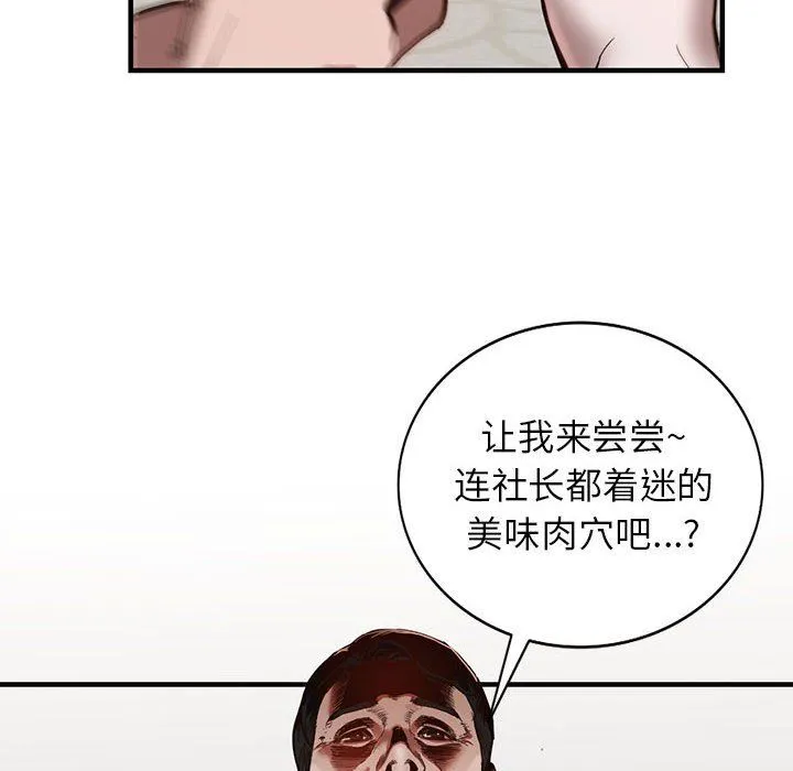 阔少的女仆们 - 第32话 - page 22