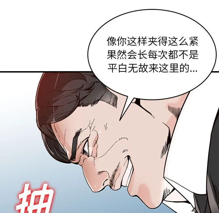 阔少的女仆们 - 第32话 - page 30