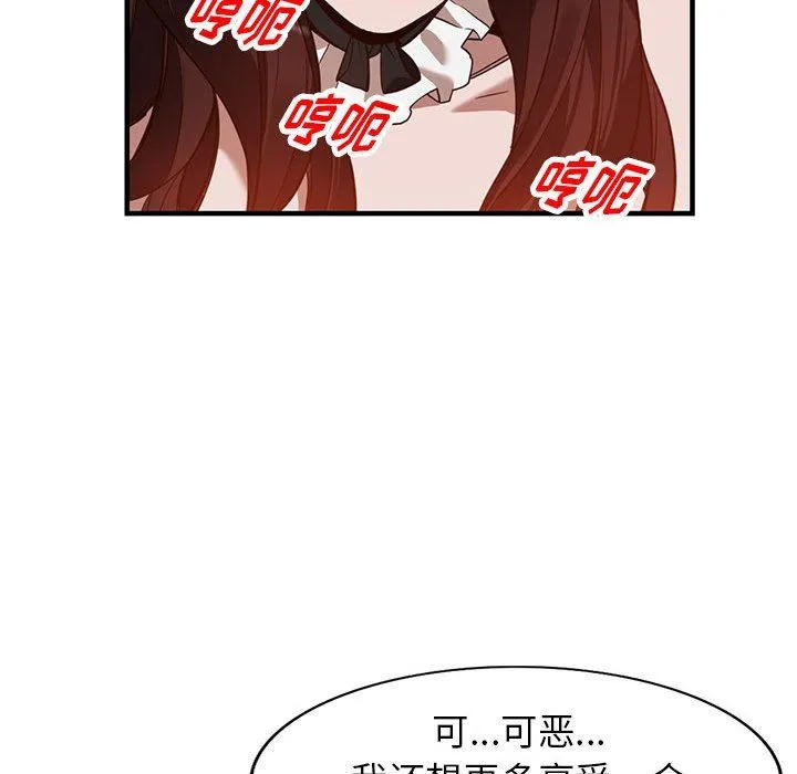 阔少的女仆们 - 第32话 - page 35