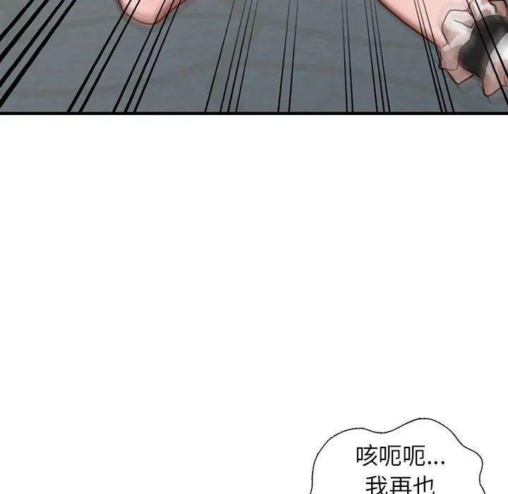 阔少的女仆们 - 第32话 - page 38