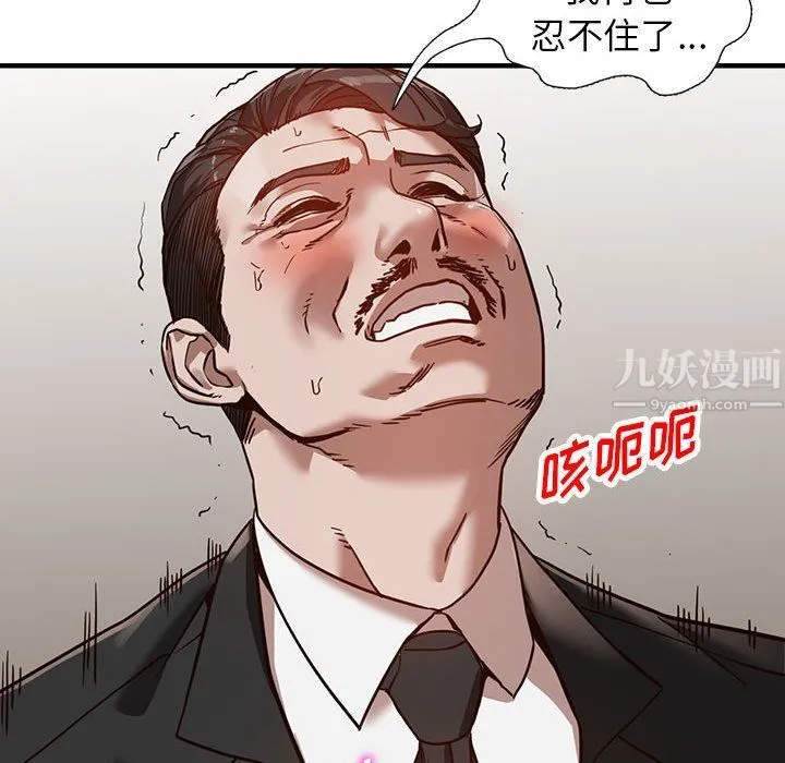 阔少的女仆们 - 第32话 - page 39