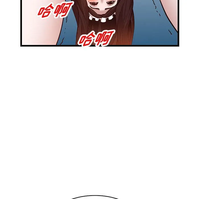 阔少的女仆们 - 第32话 - page 44
