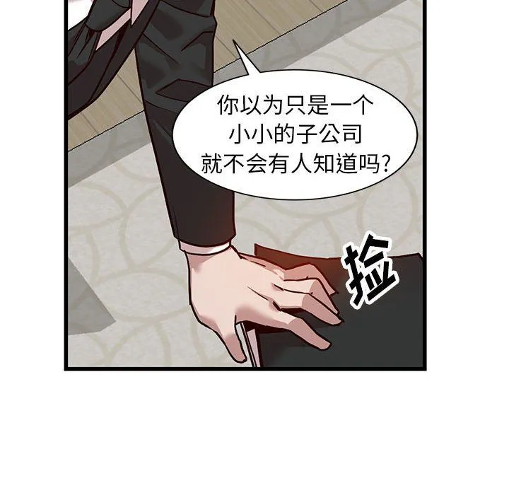 阔少的女仆们 - 第32话 - page 48