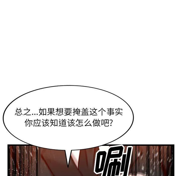 阔少的女仆们 - 第32话 - page 49