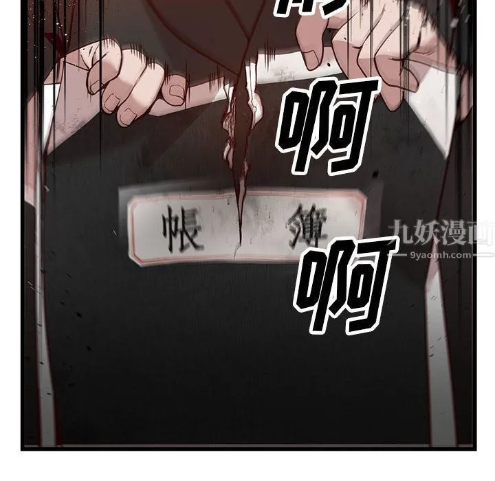 阔少的女仆们 - 第32话 - page 50