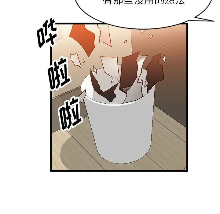阔少的女仆们 - 第32话 - page 52