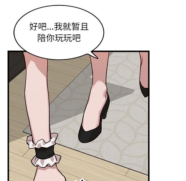阔少的女仆们 - 第32话 - page 58