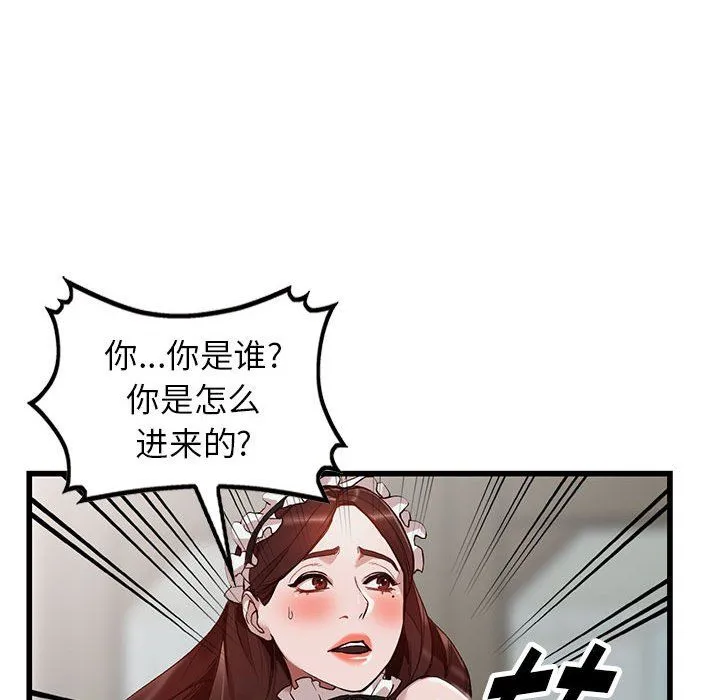 阔少的女仆们 - 第32话 - page 62