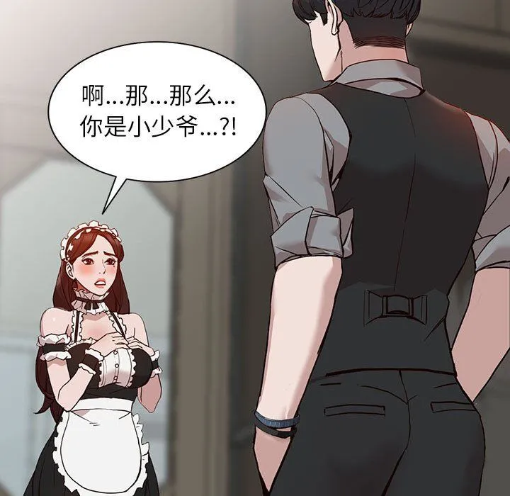 阔少的女仆们 - 第32话 - page 67