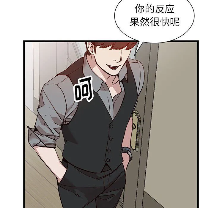 阔少的女仆们 - 第32话 - page 69