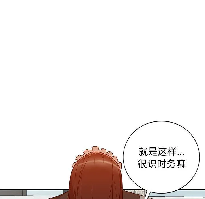 阔少的女仆们 - 第32话 - page 85