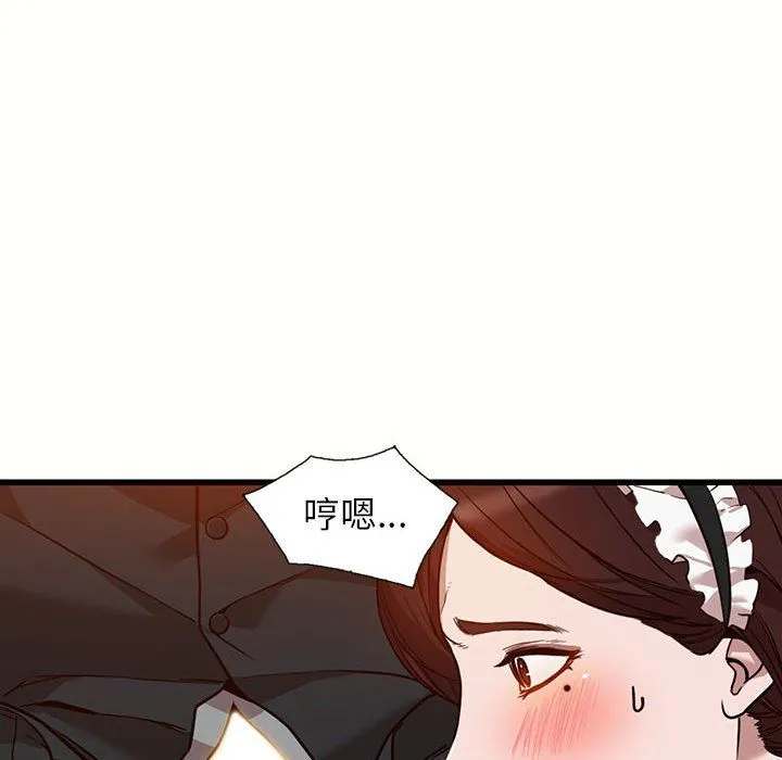 阔少的女仆们 - 第32话 - page 89