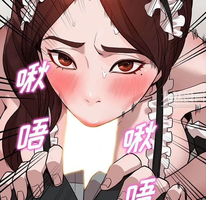 阔少的女仆们 - 第32话 - page 98