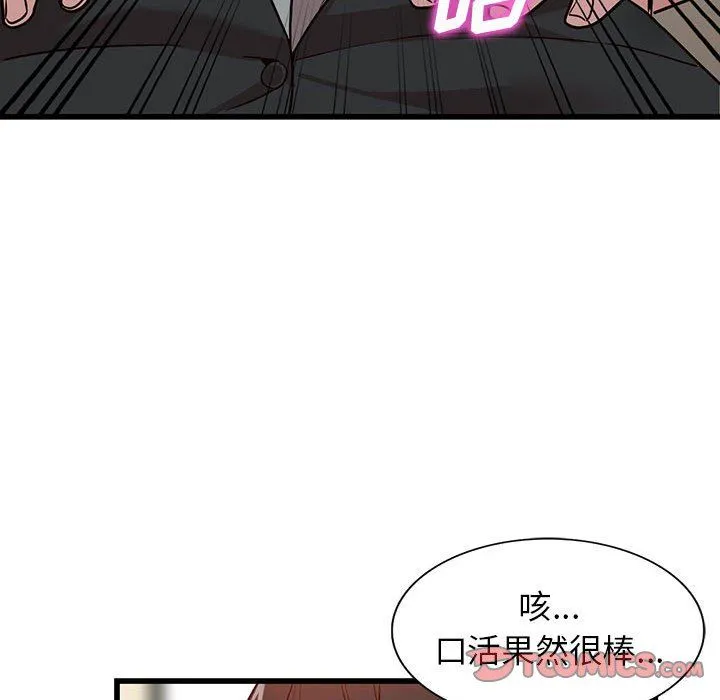 阔少的女仆们 - 第32话 - page 99