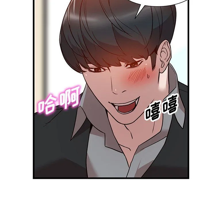 阔少的女仆们 - 第32话 - page 100
