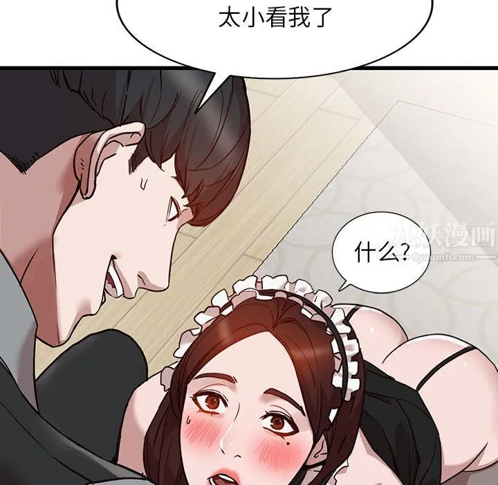 阔少的女仆们 - 第32话 - page 104