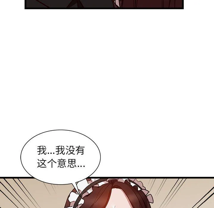 阔少的女仆们 - 第32话 - page 108