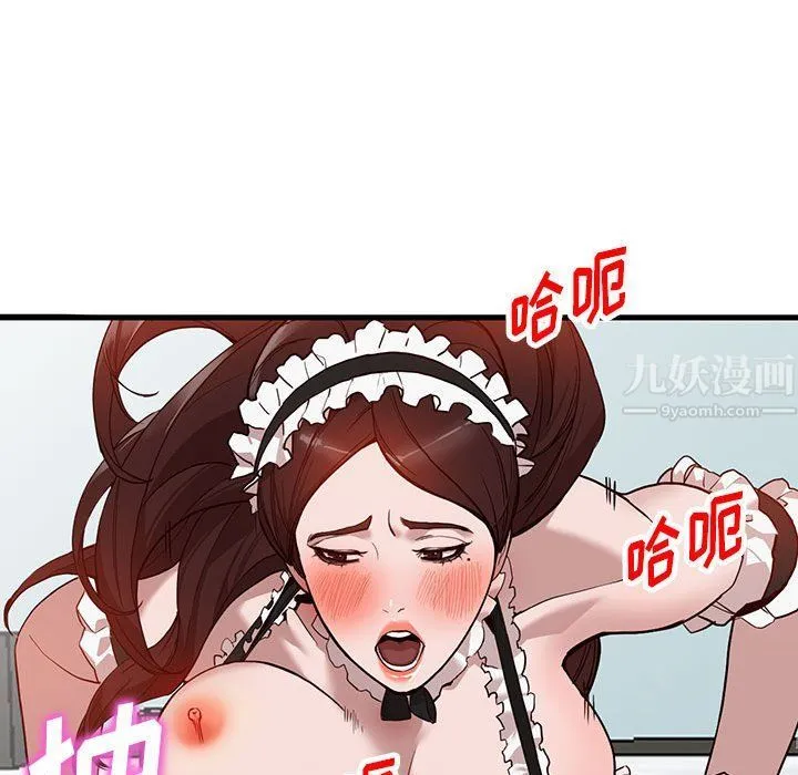 阔少的女仆们 - 第32话 - page 124