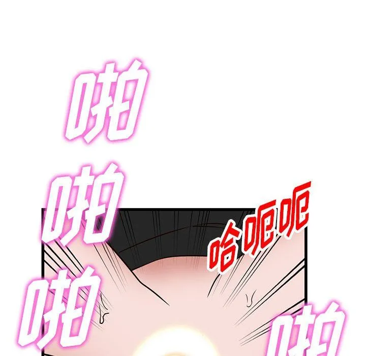 阔少的女仆们 - 第32话 - page 126
