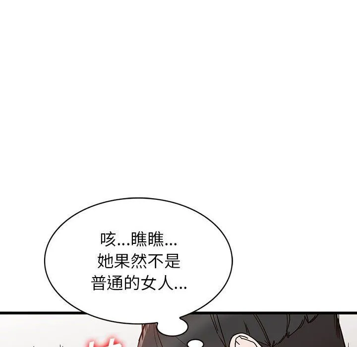 阔少的女仆们 - 第32话 - page 128