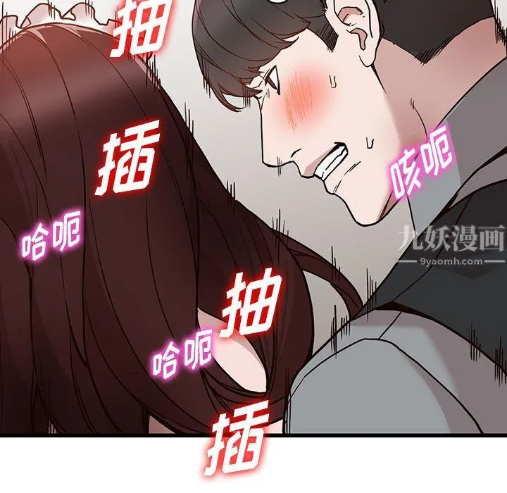 阔少的女仆们 - 第32话 - page 129