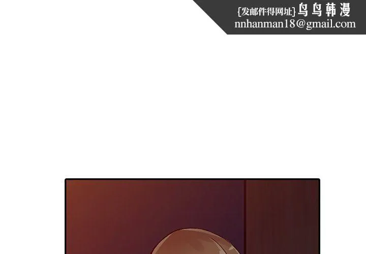 阔少的女仆们 - 第14话 - page 1
