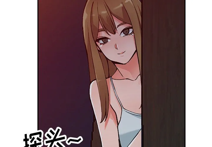 阔少的女仆们 - 第14话 - page 2