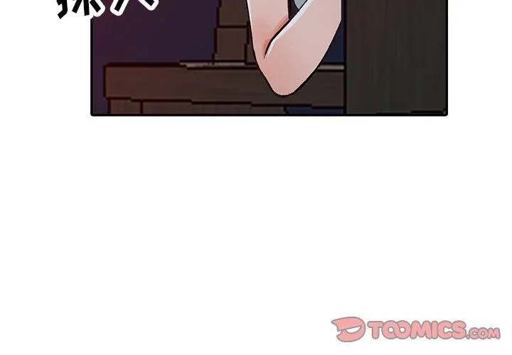 阔少的女仆们 - 第14话 - page 3