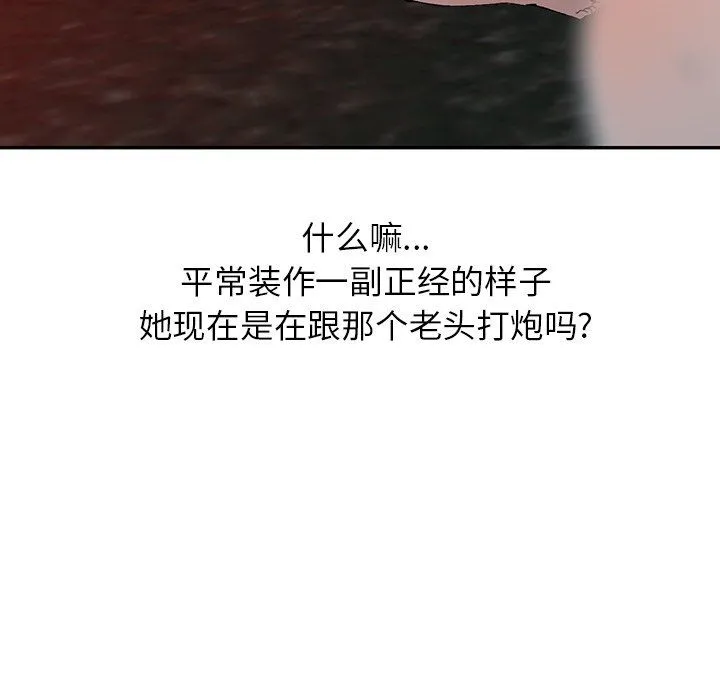 阔少的女仆们 - 第14话 - page 7