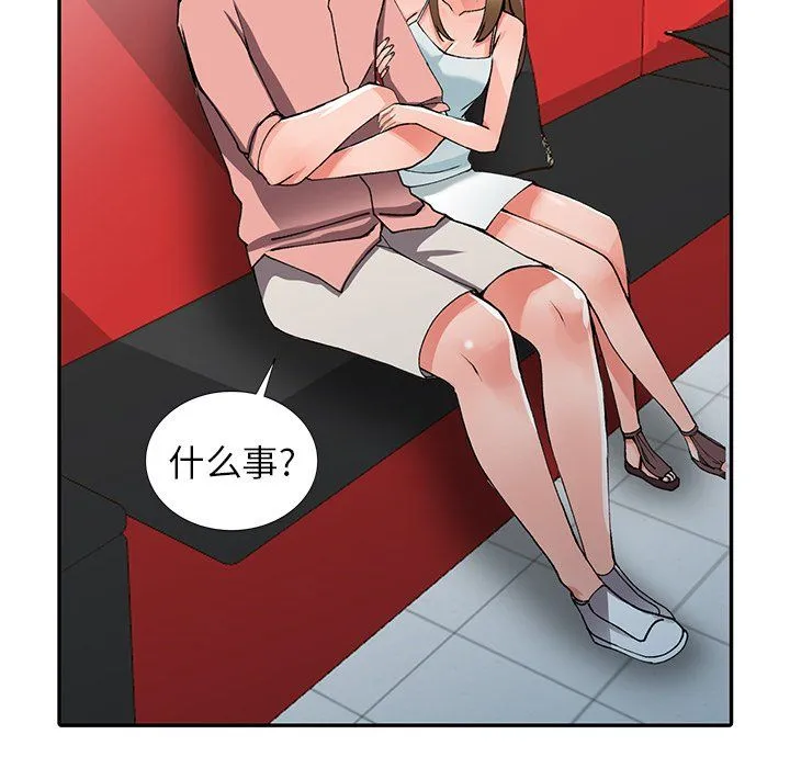阔少的女仆们 - 第14话 - page 12