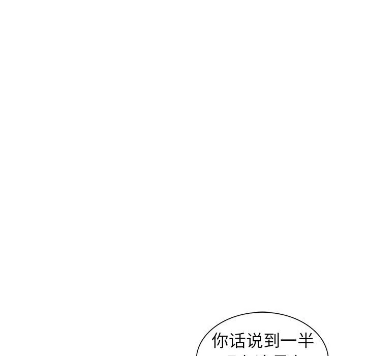 阔少的女仆们 - 第14话 - page 15