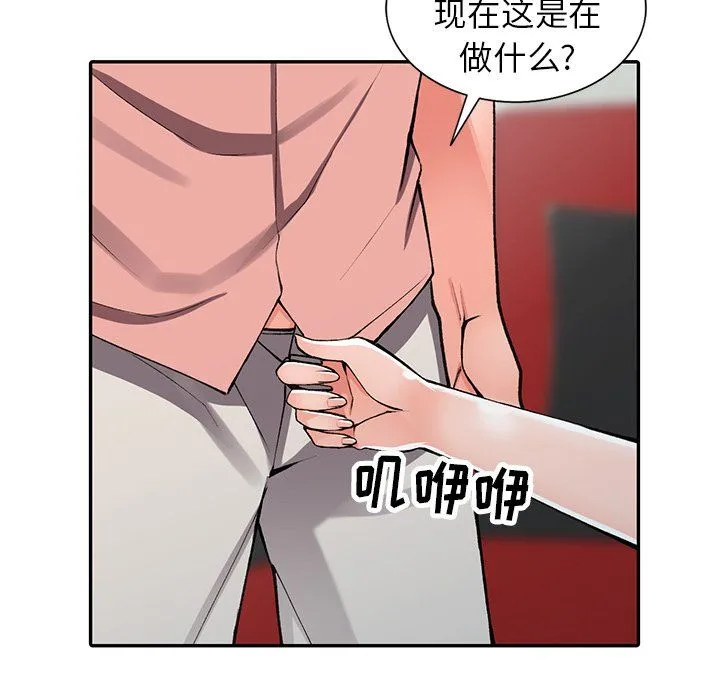 阔少的女仆们 - 第14话 - page 16