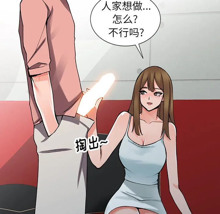 阔少的女仆们 - 第14话 - page 18