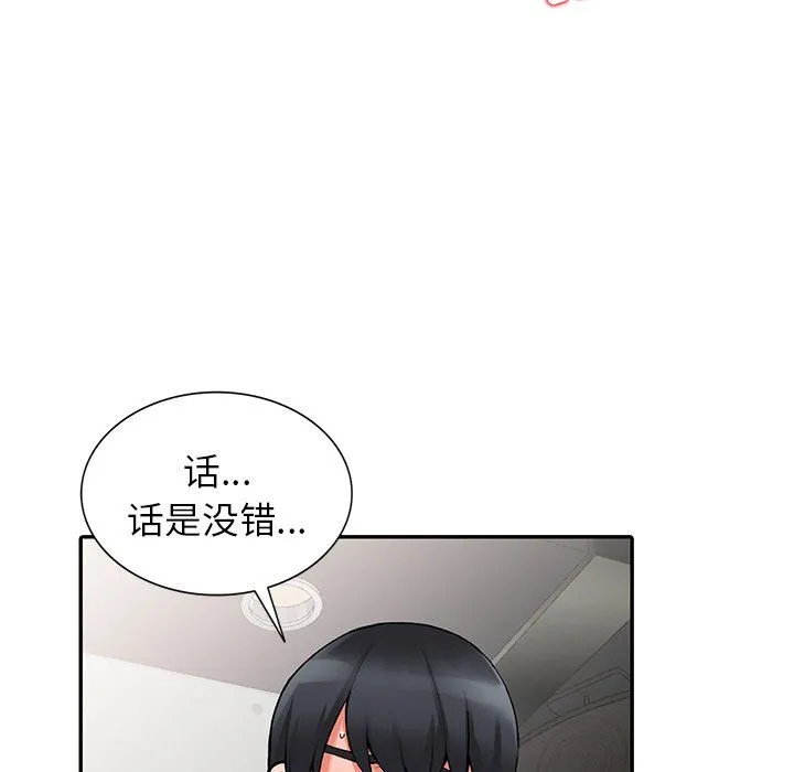 阔少的女仆们 - 第14话 - page 21