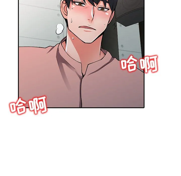 阔少的女仆们 - 第14话 - page 22
