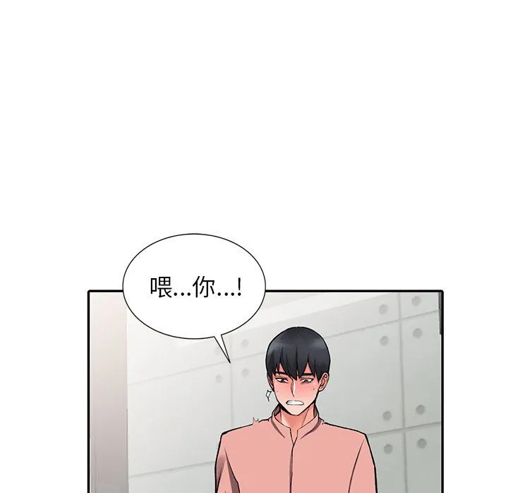 阔少的女仆们 - 第14话 - page 23