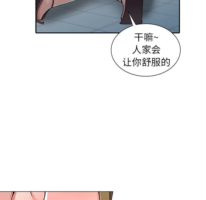 阔少的女仆们 - 第14话 - page 25