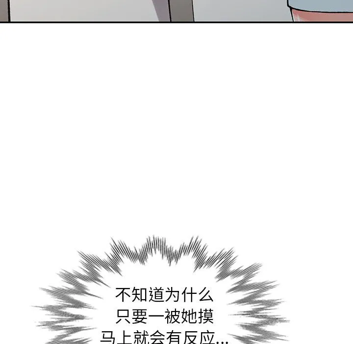 阔少的女仆们 - 第14话 - page 29