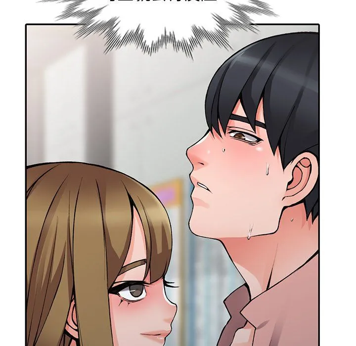 阔少的女仆们 - 第14话 - page 30