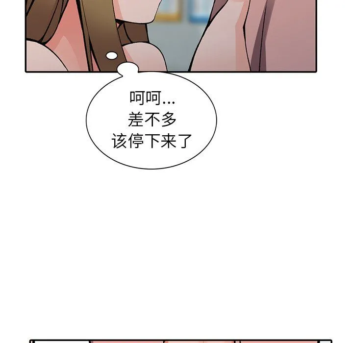 阔少的女仆们 - 第14话 - page 31