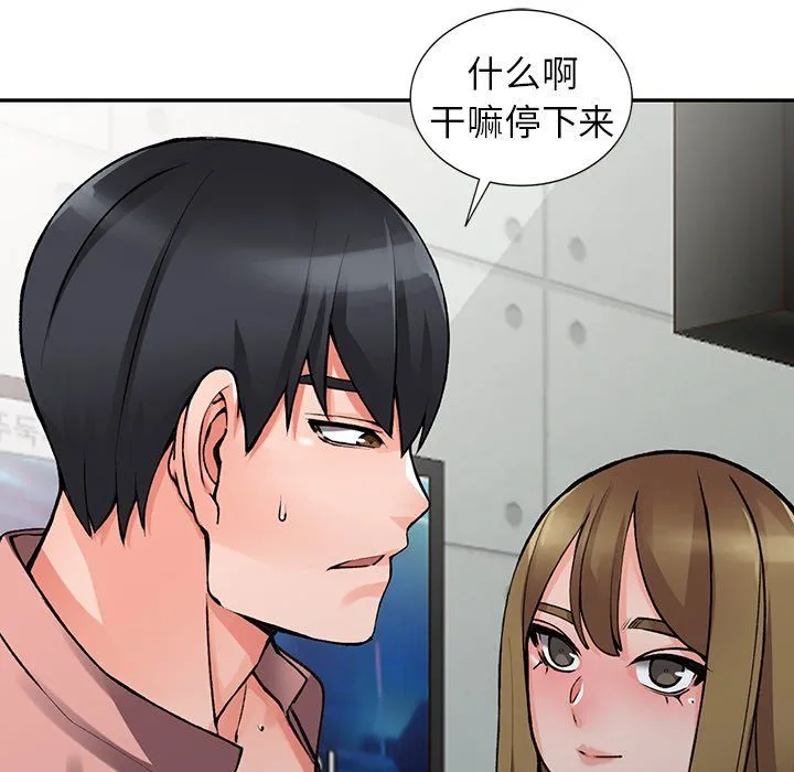 阔少的女仆们 - 第14话 - page 34