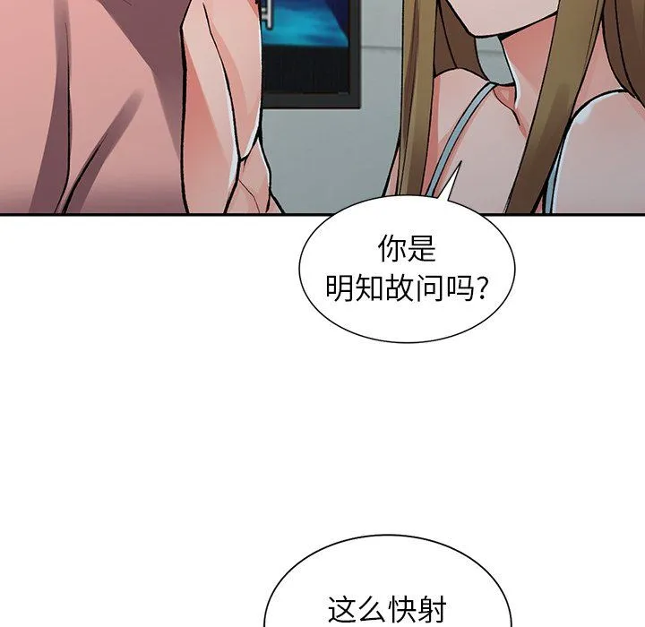 阔少的女仆们 - 第14话 - page 35