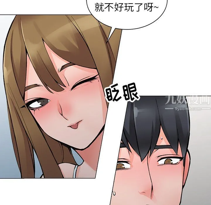 阔少的女仆们 - 第14话 - page 36