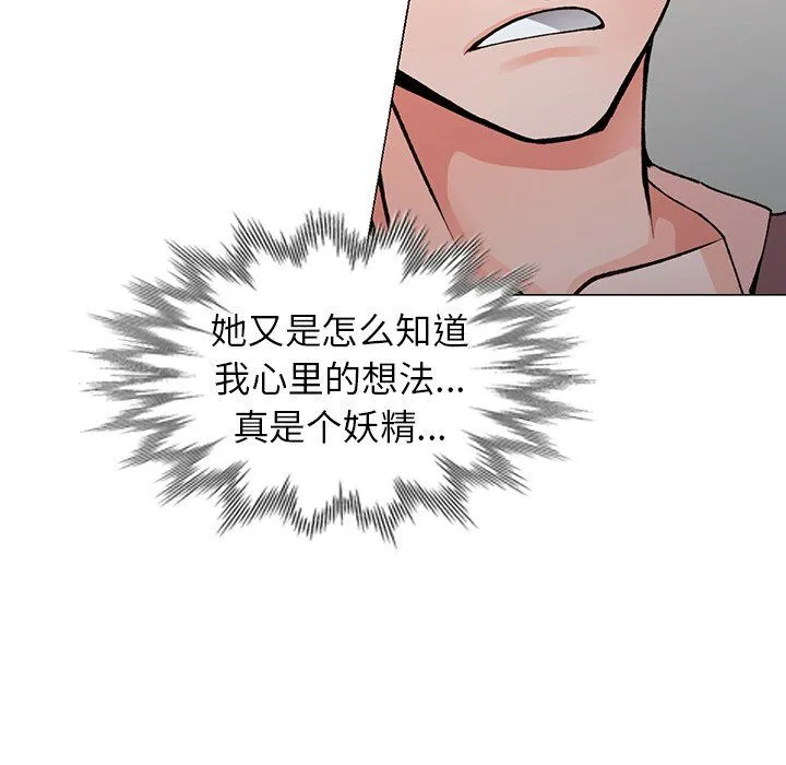 阔少的女仆们 - 第14话 - page 37