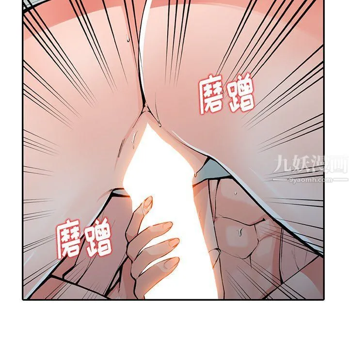阔少的女仆们 - 第14话 - page 41
