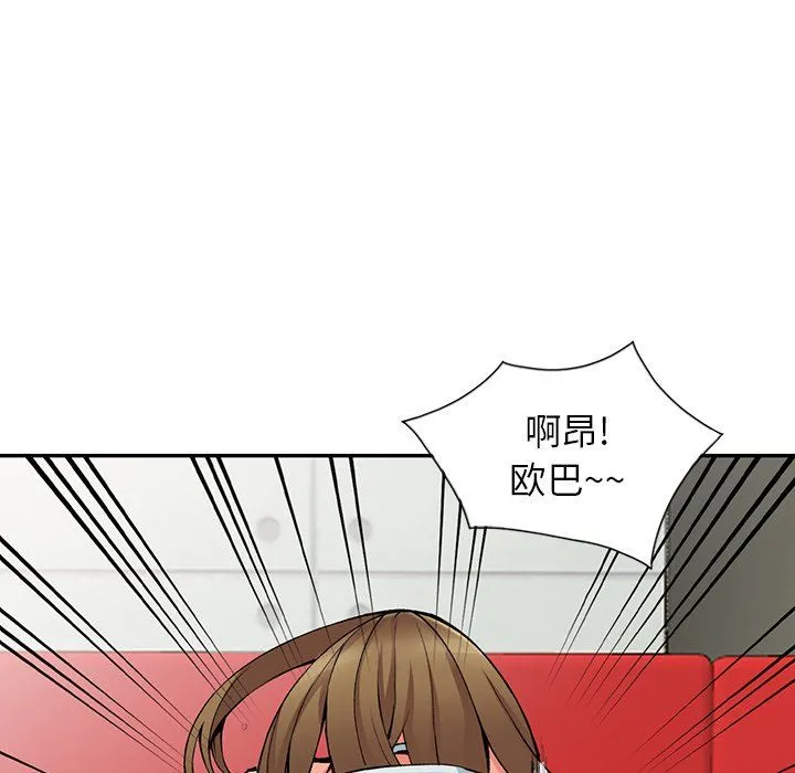 阔少的女仆们 - 第14话 - page 46